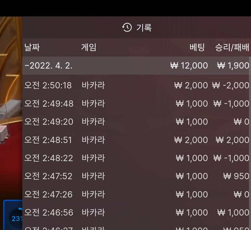 뱃엔드 후기(0)