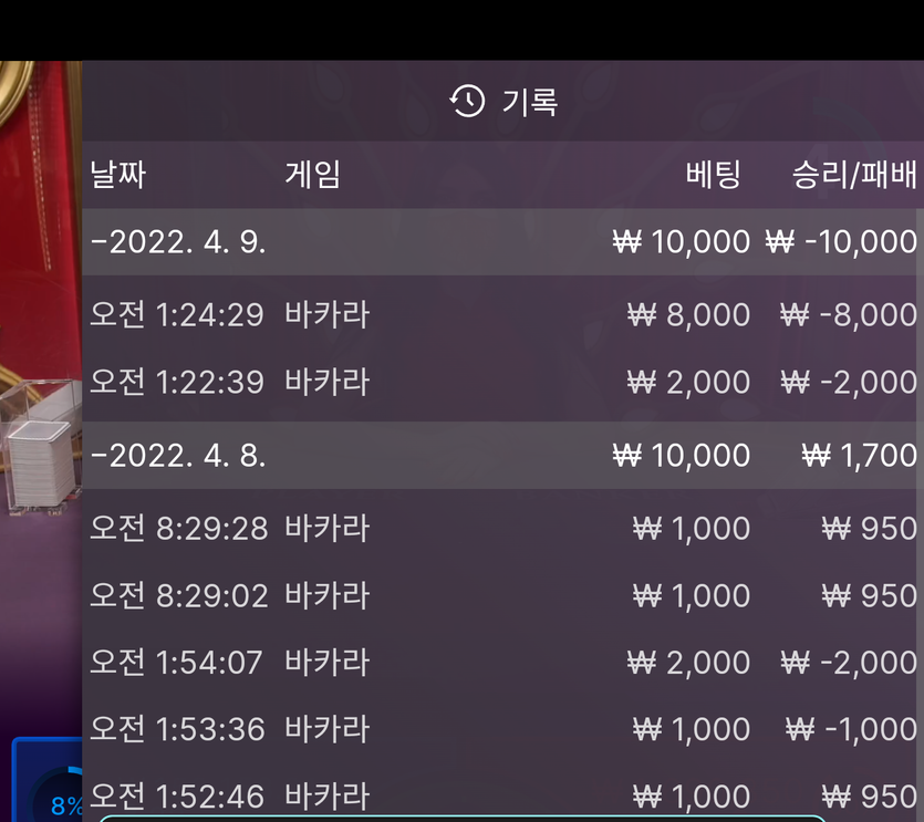 뱃엔드 후기(0)