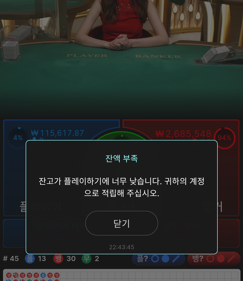 뱃엔드(0)