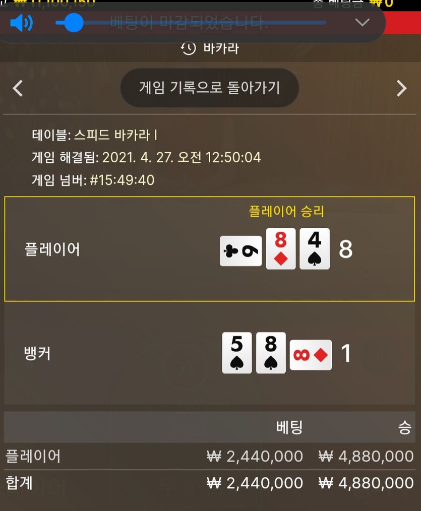 야간경기 승부처 1(0)