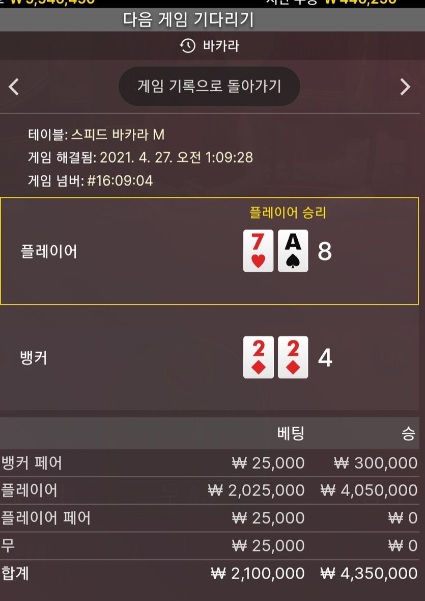 승부처 2(0)