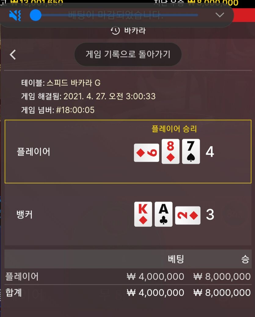 오늘 마지막게임이요 감사(0)
