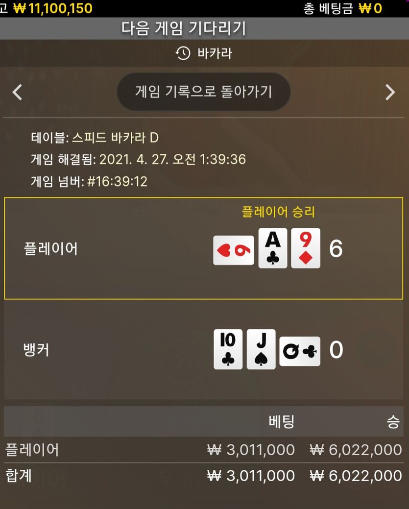 야간경기 승부처 1(1)