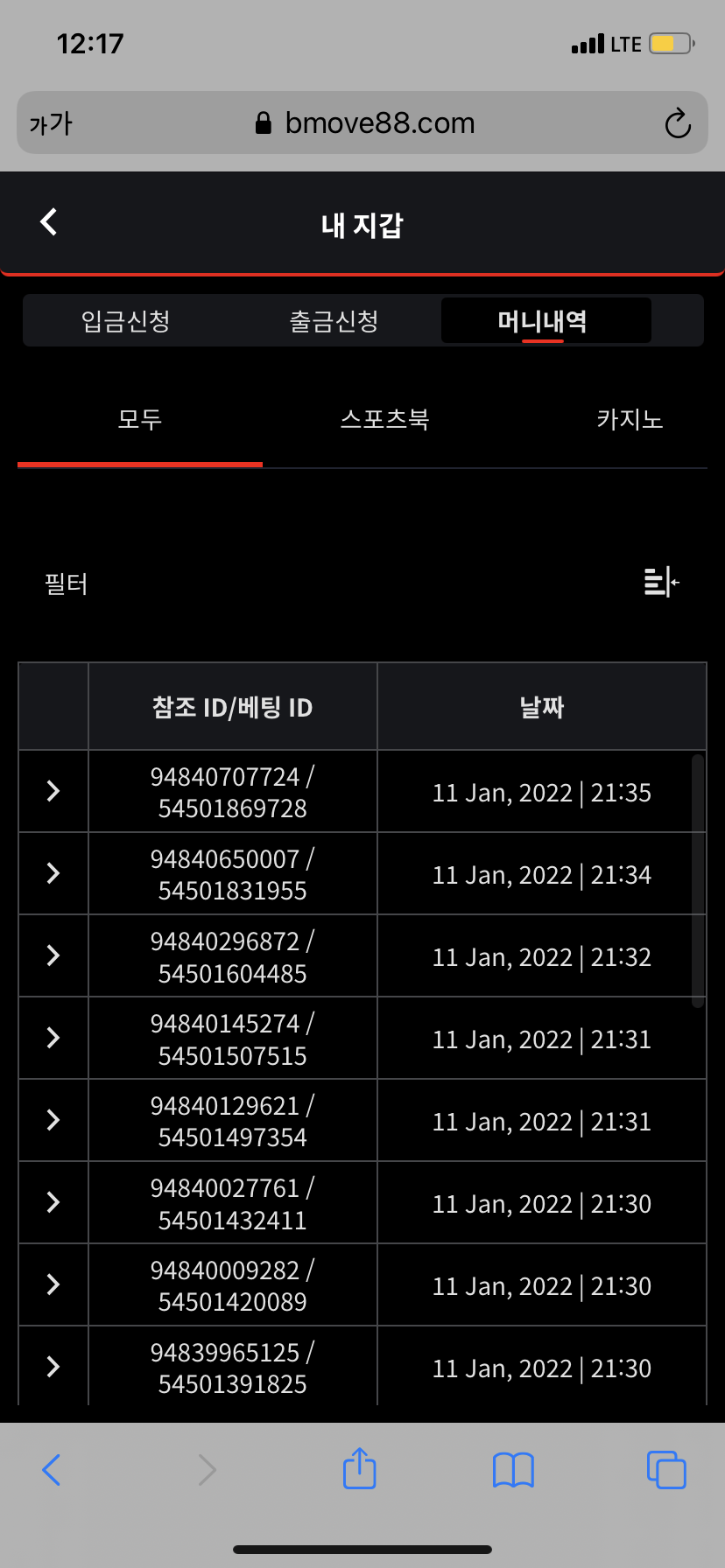 벳무브 후기(0)