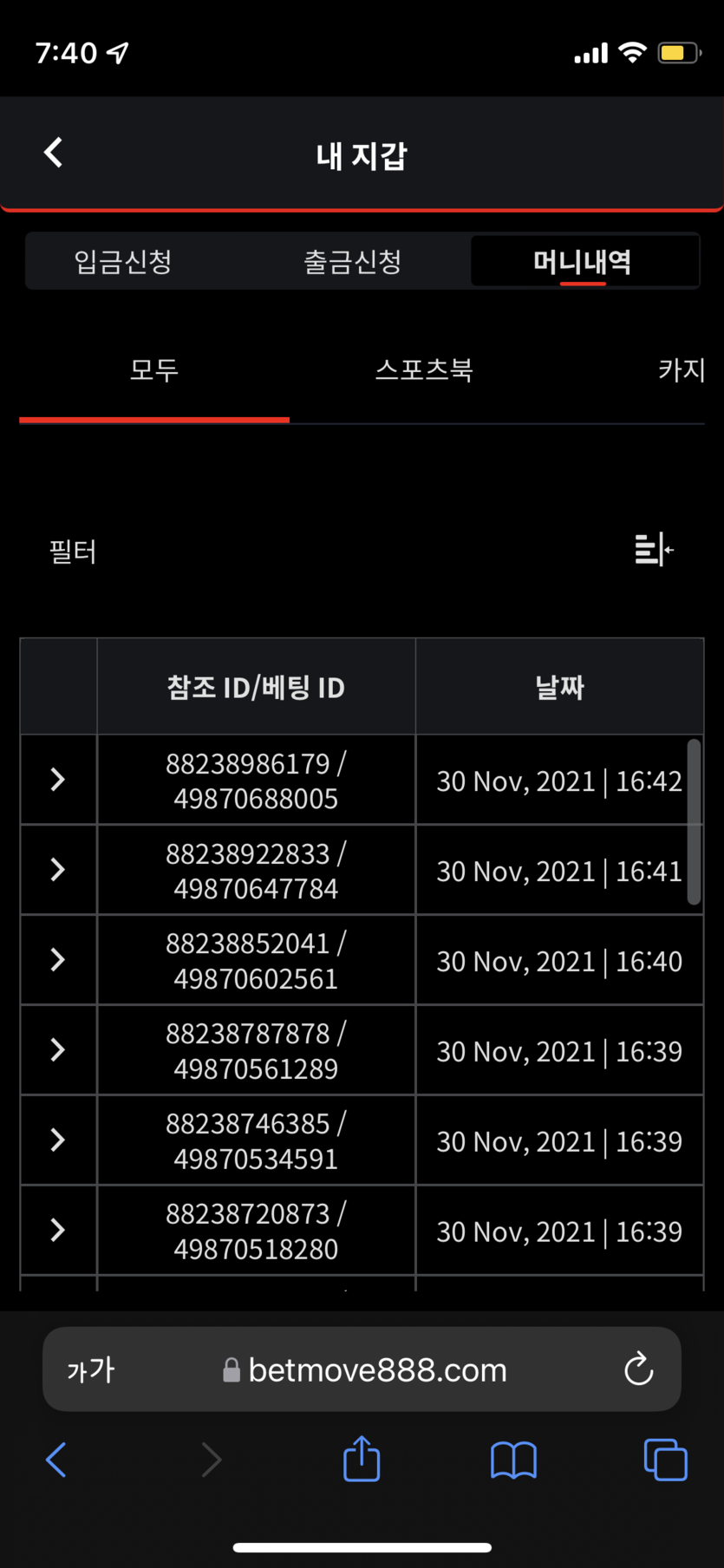 벳무브 후기(0)
