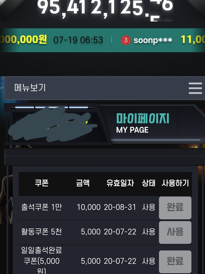 미스터ccc후기(1)