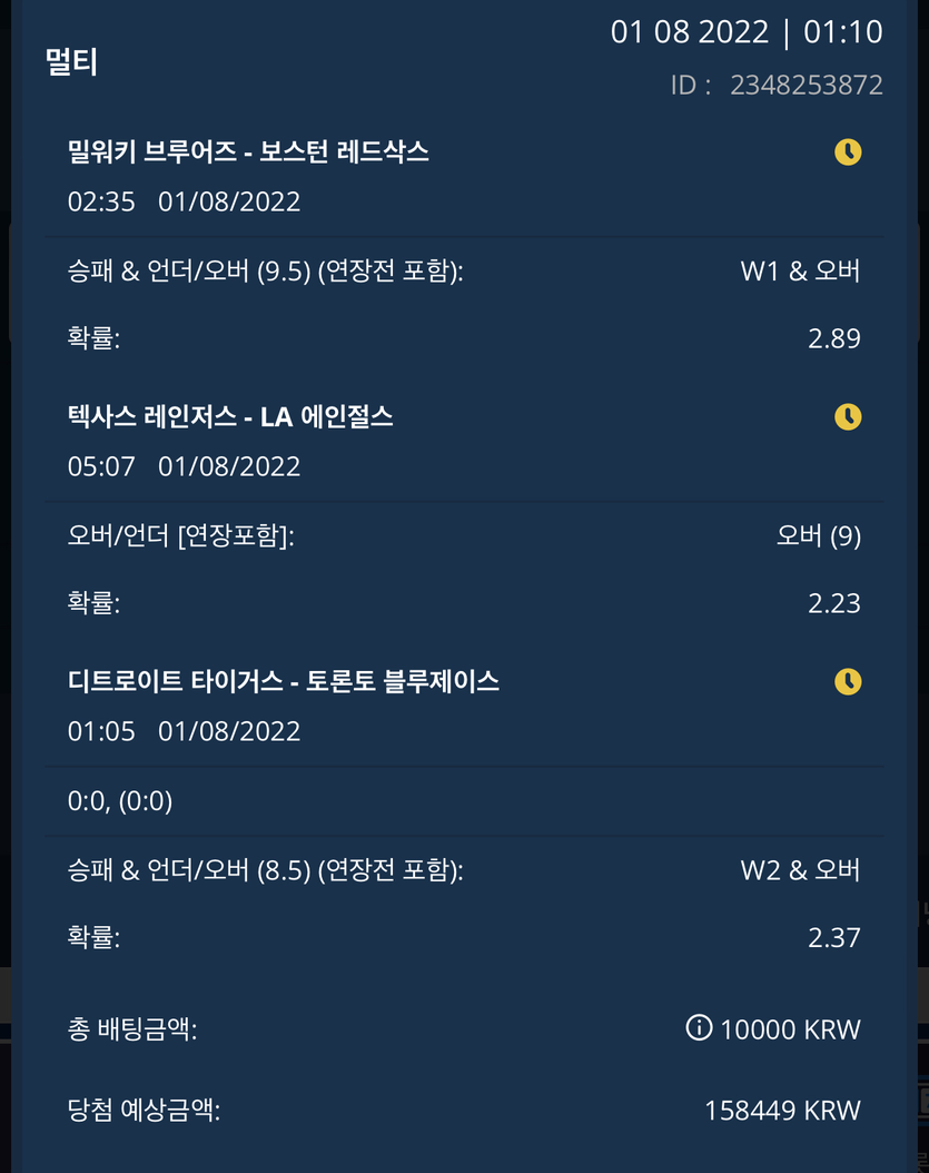 벳엔드 후기(0)