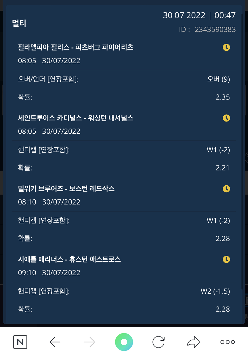 벳엔드 후기(0)