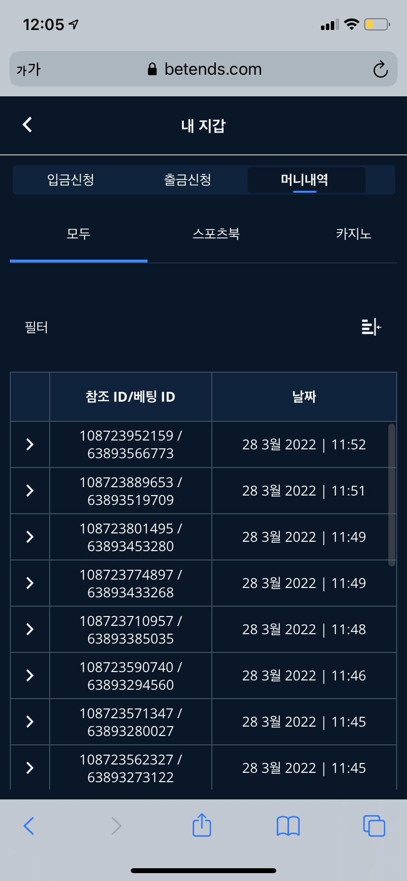 벳엔드 후기(0)