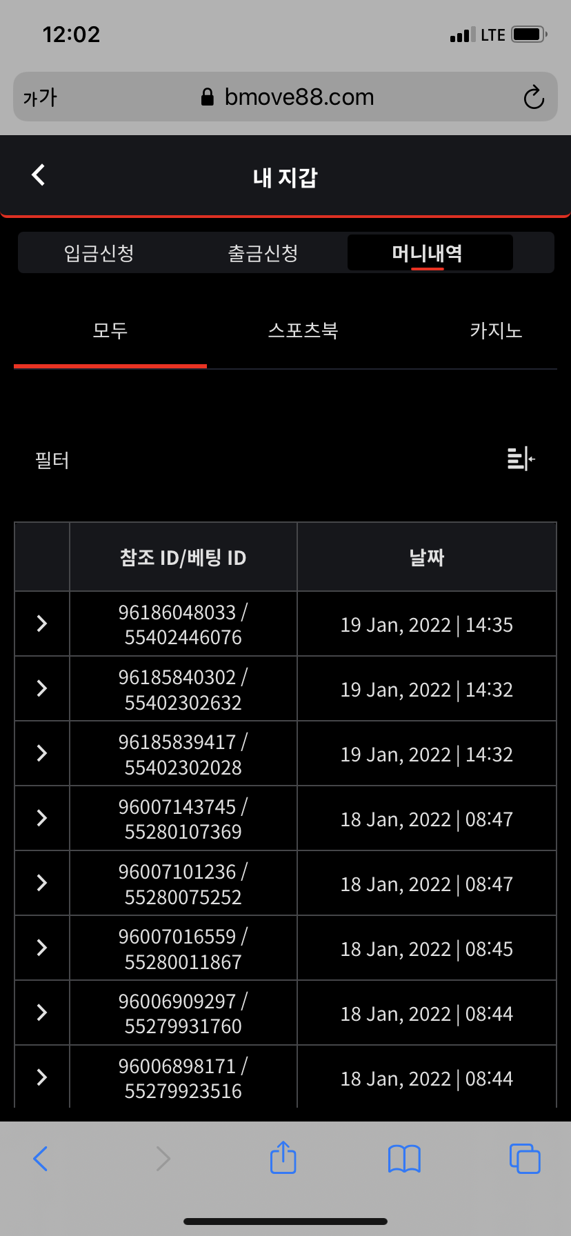 벳무브 후기(0)