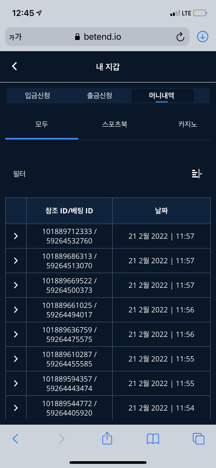 벳엔드 후기(0)