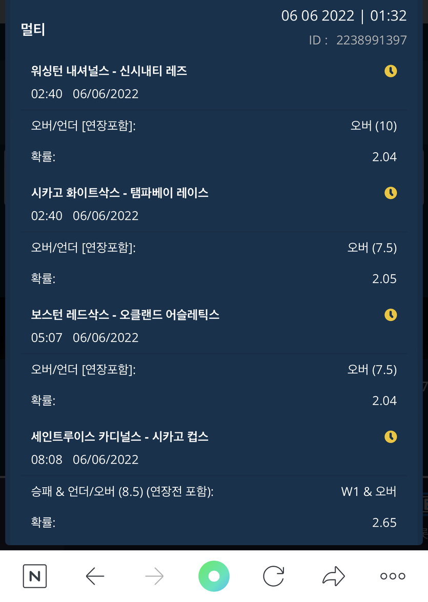 벳엔드 후기(0)
