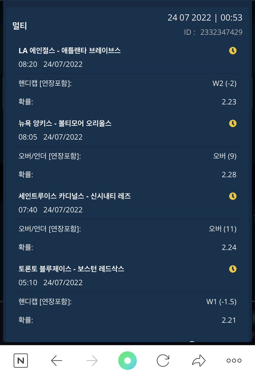벳엔드 후기(0)