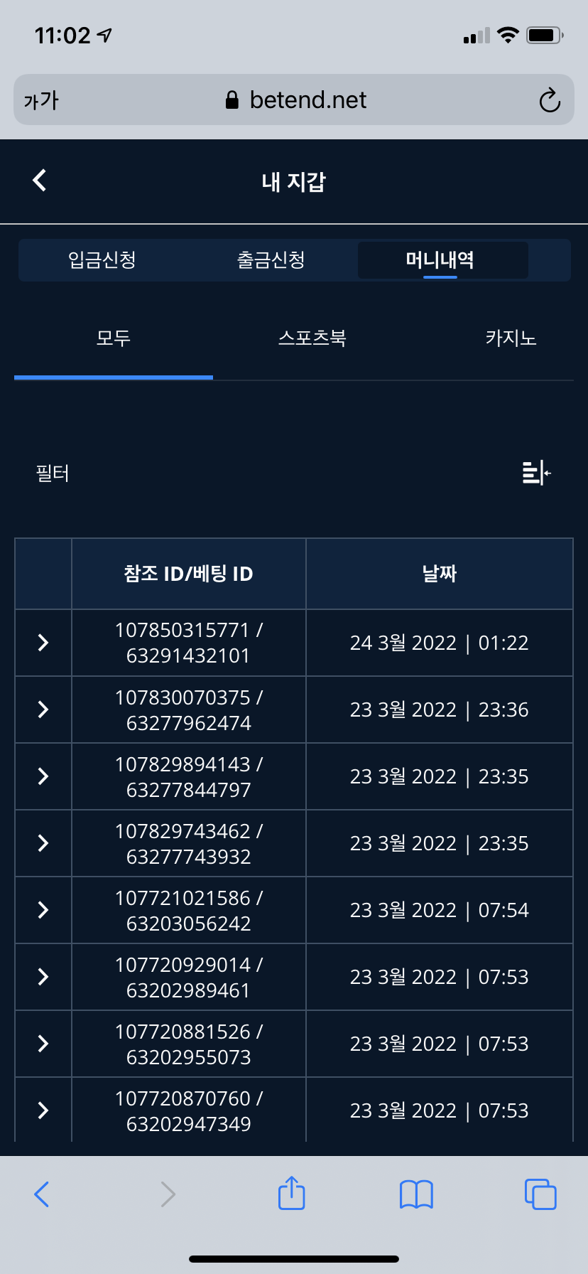 벳엔드 후기(0)