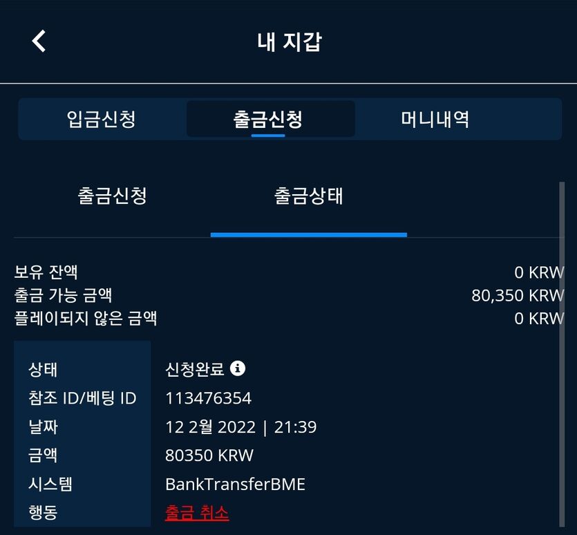 벳엔드 후기(0)