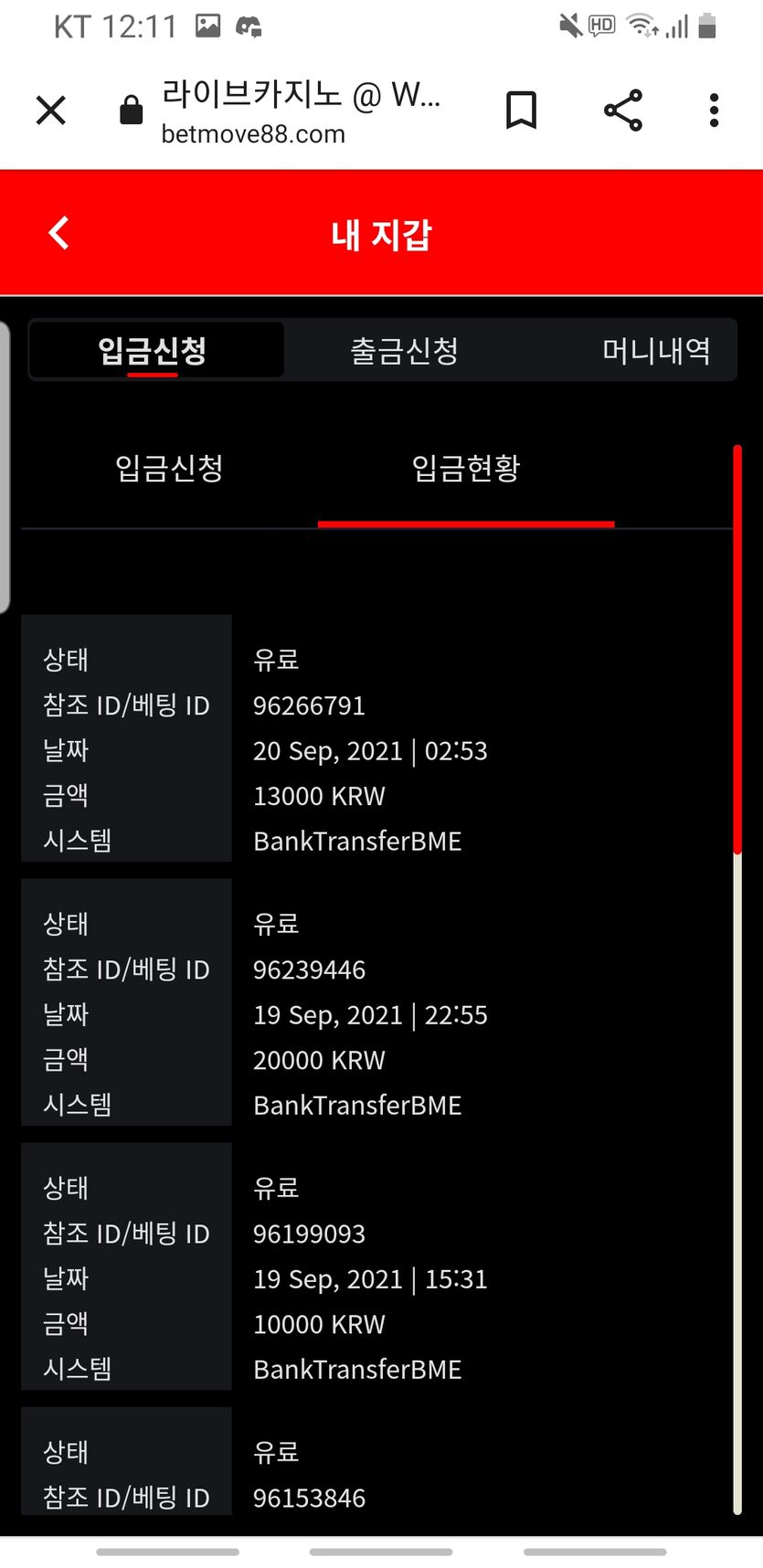 벳무브 후기(0)