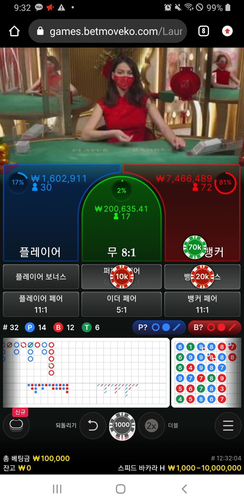 벳엔드 후기(0)