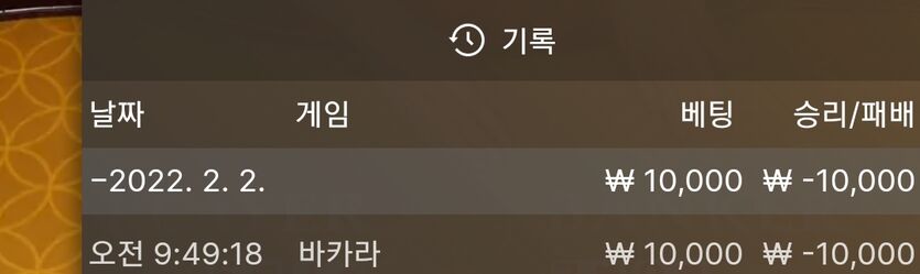 벳엔드 후기(0)