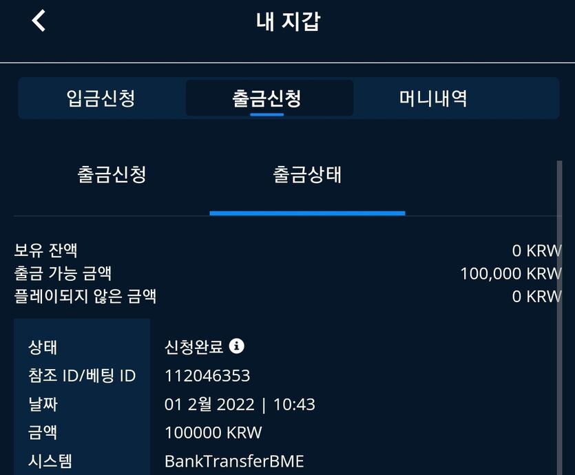 벳엔드 후기(0)