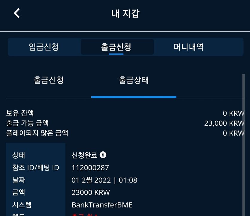 벳엔드 후기(0)