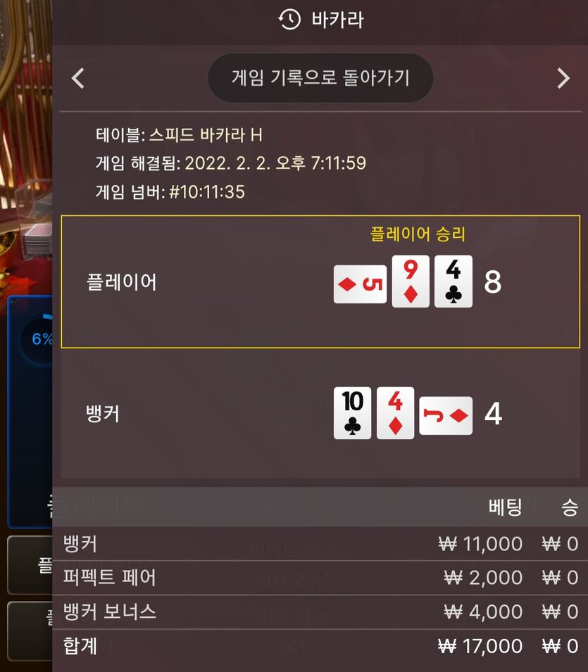 벳엔드 후기(0)