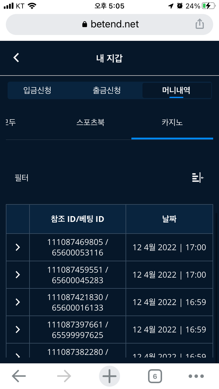 벳엔드 후기(0)
