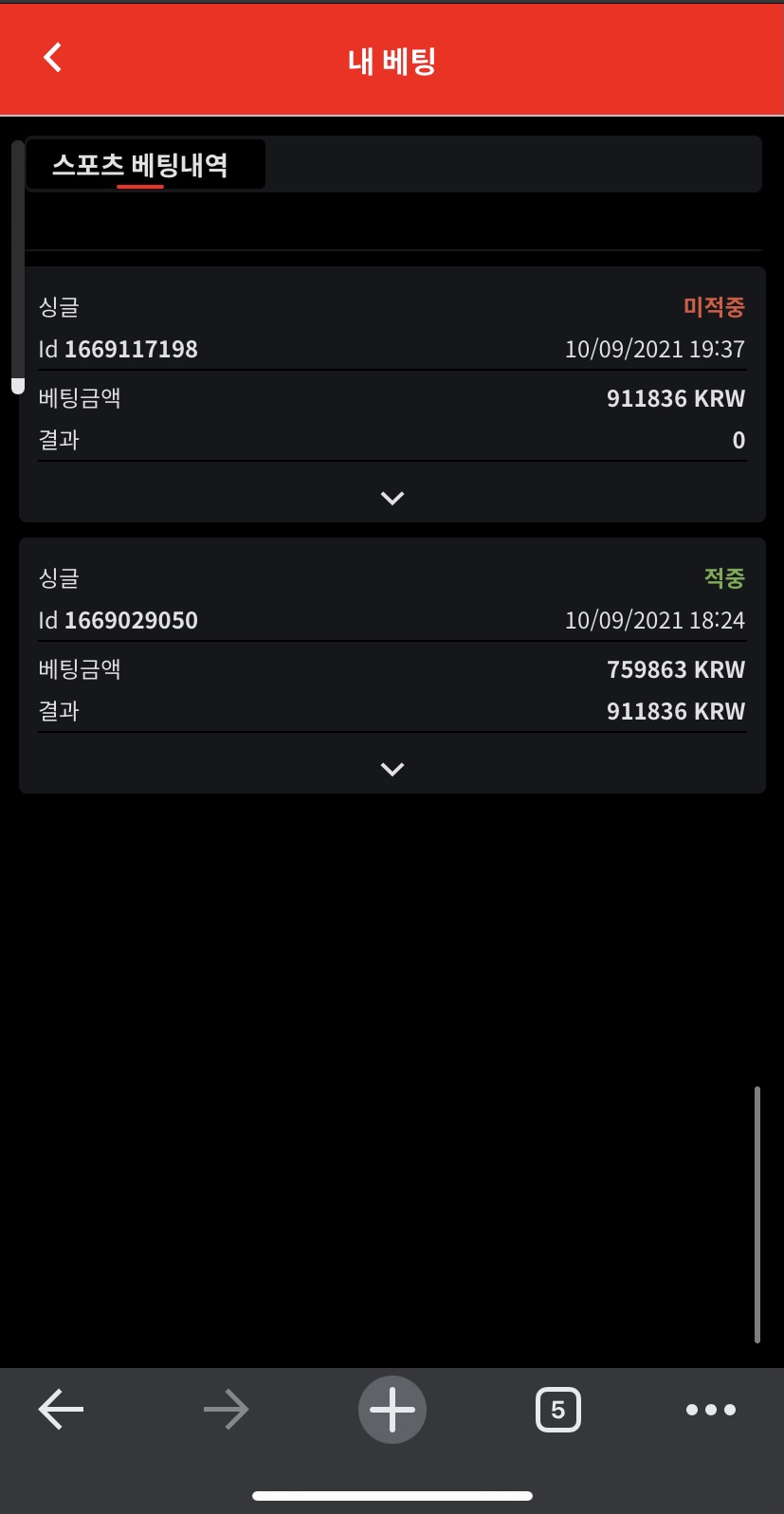 어제자 벳뭅 후기(0)
