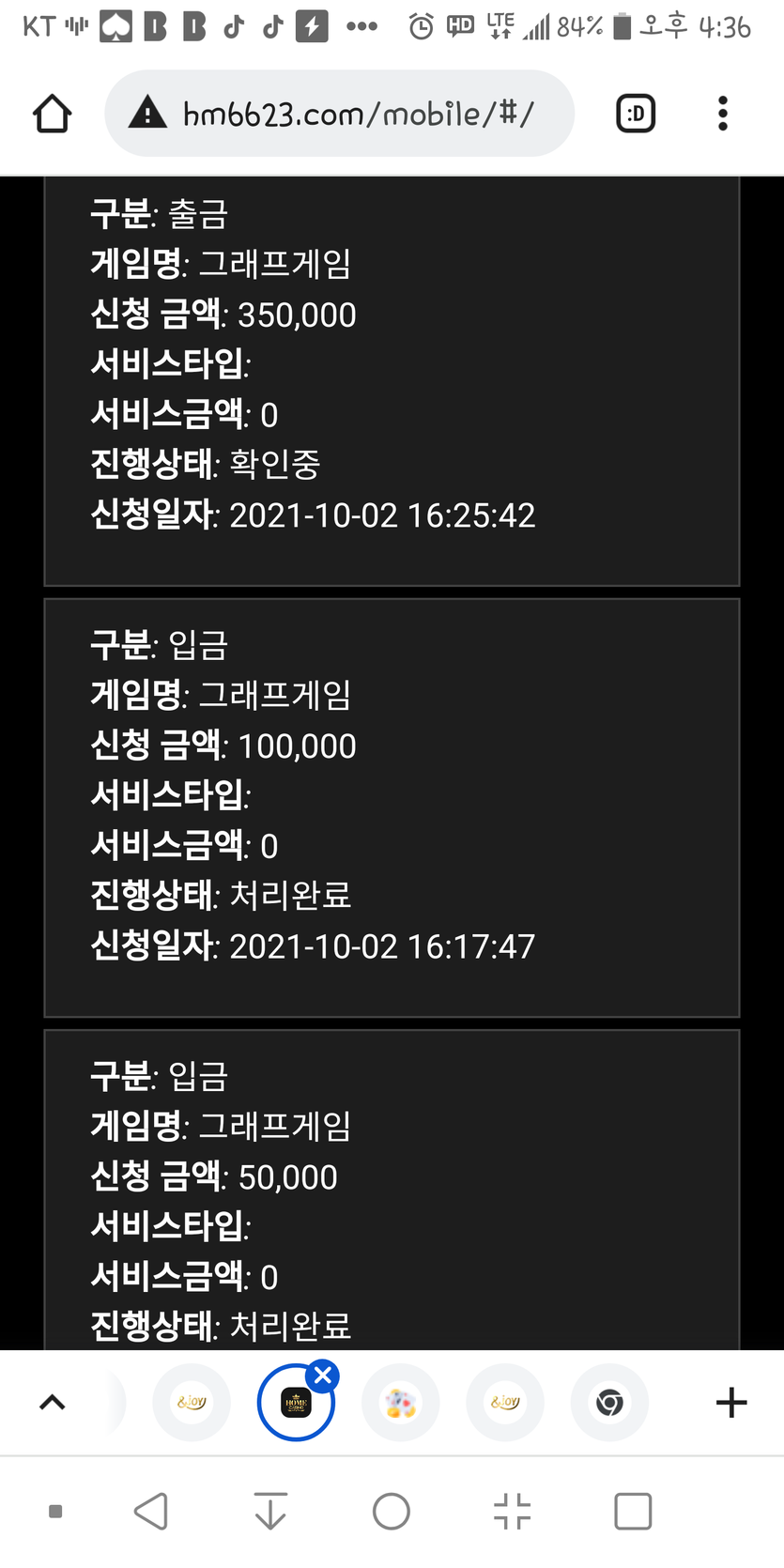 10월2  홈카후기(0)