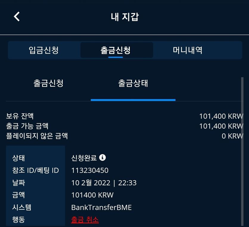 벳엔드 후기(0)