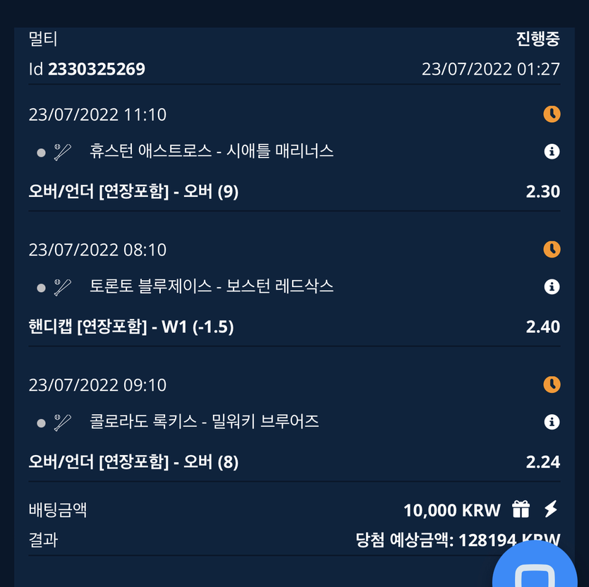 벳엔드 후기(0)