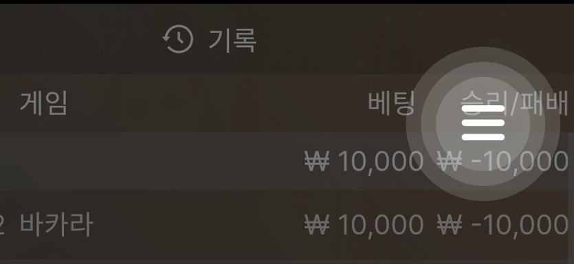뱃엔드 후기(0)