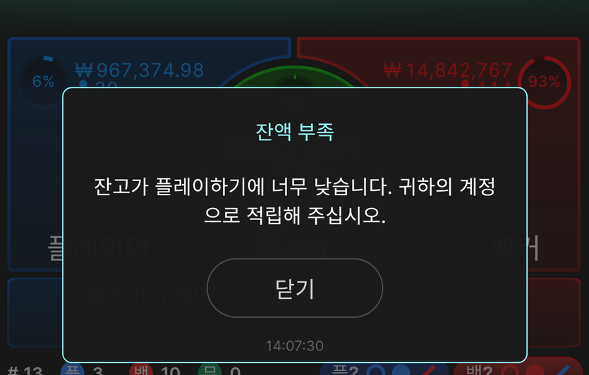 뱃엔드 후기(0)