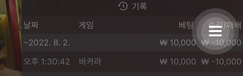 뱃엔드 후기(0)