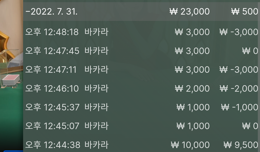 뱃엔드 후기(0)