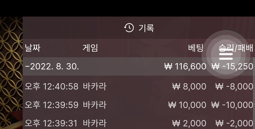 뱃위즈 후기(0)