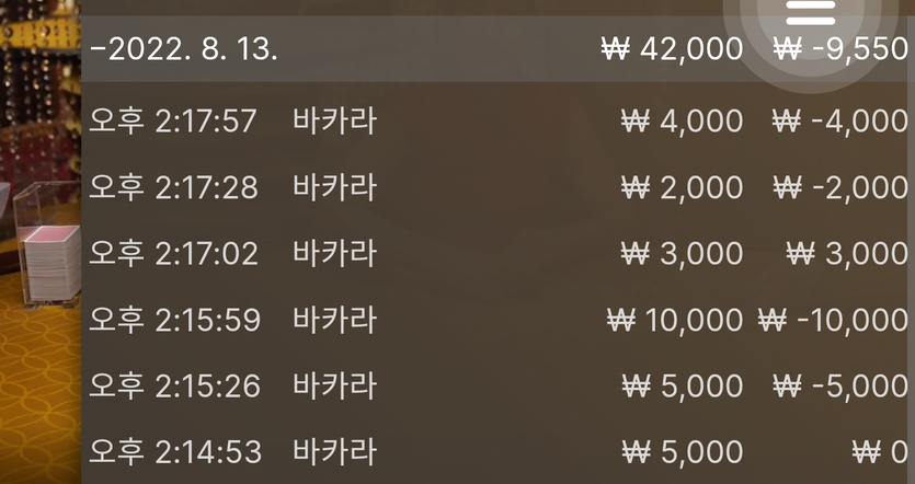 뱃엔드 후기(0)