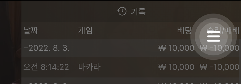 뱃엔드 후기(0)