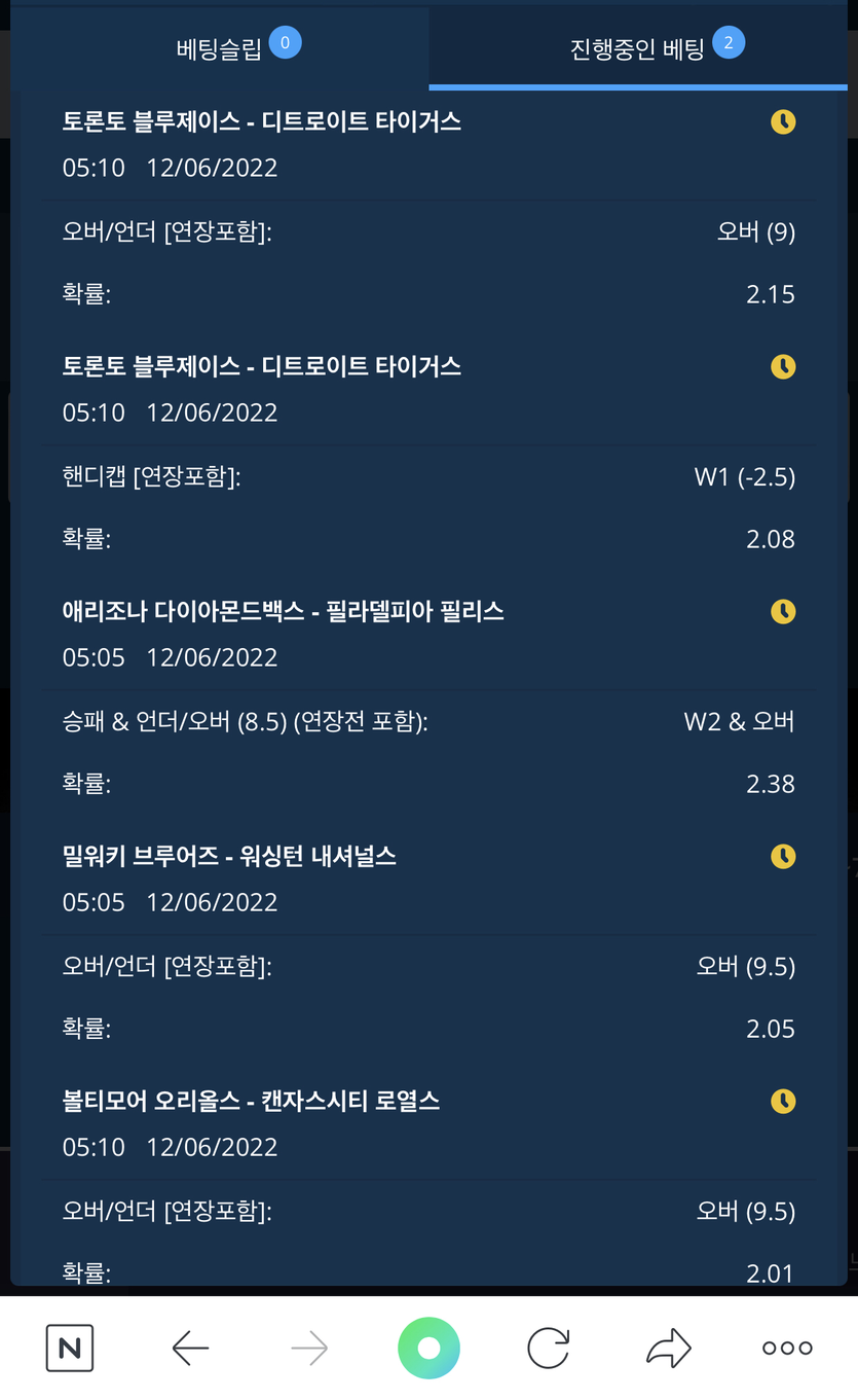 벳엔드 후기(0)