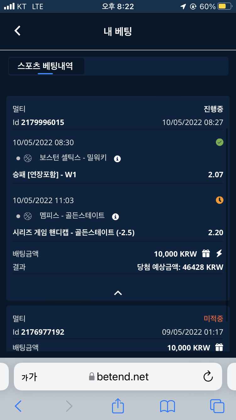 벳엔드 후기(0)