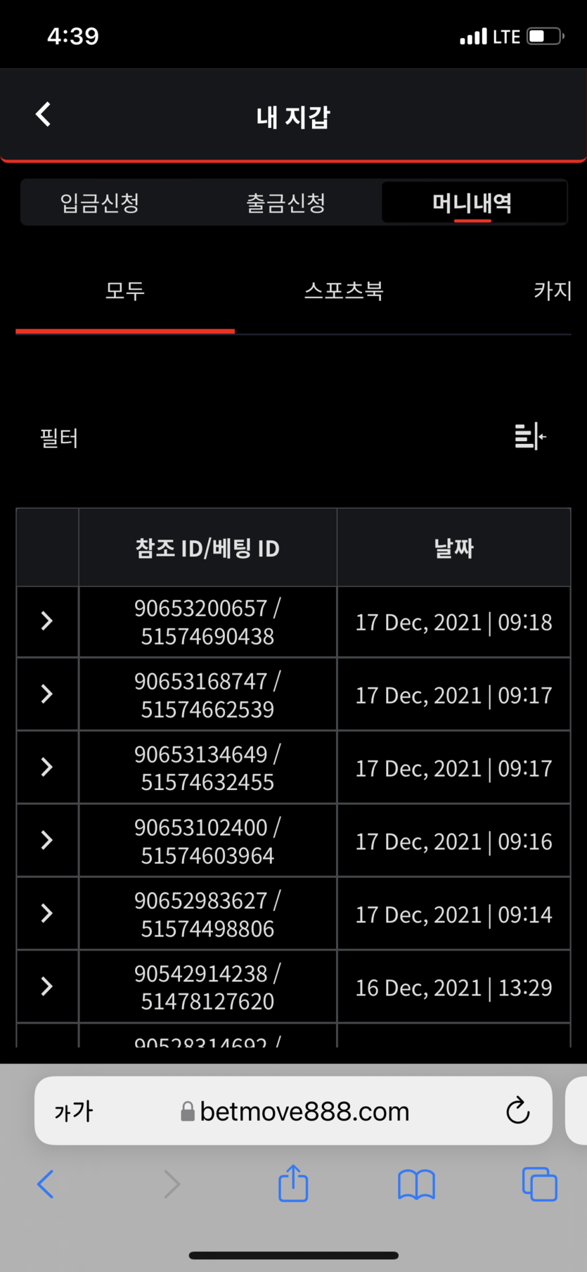 벳무브 후기(0)