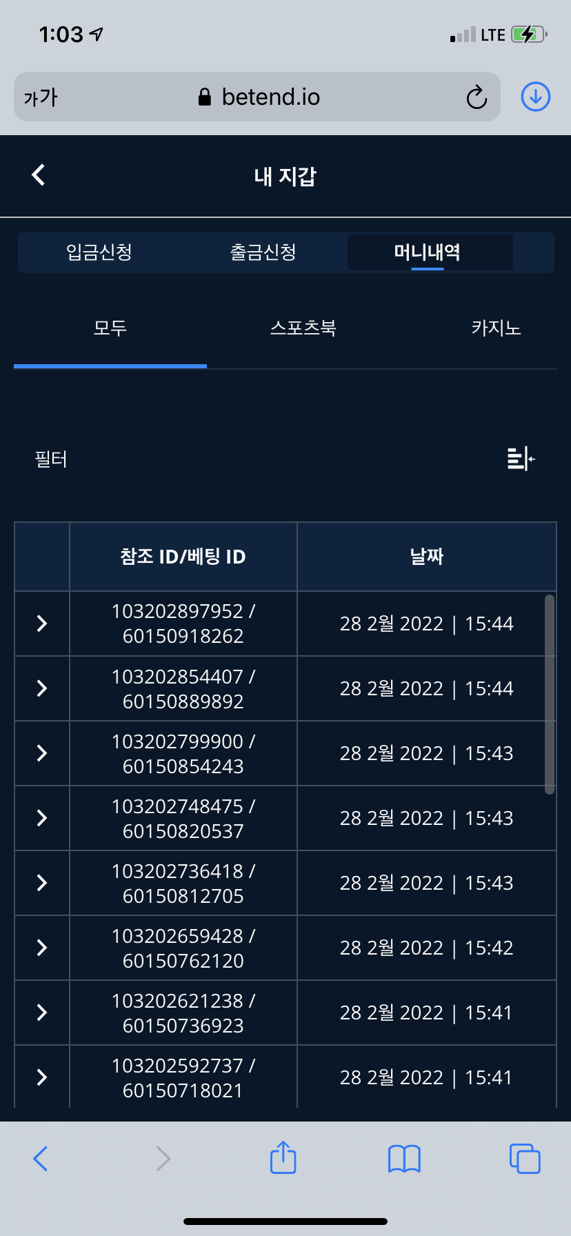 벳엔드 후기(0)