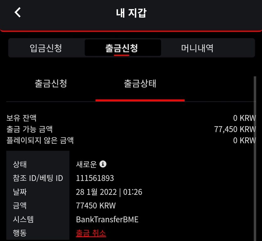 벳무브 후기(0)