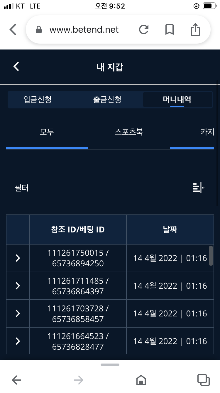 뱃엔드 후기(0)