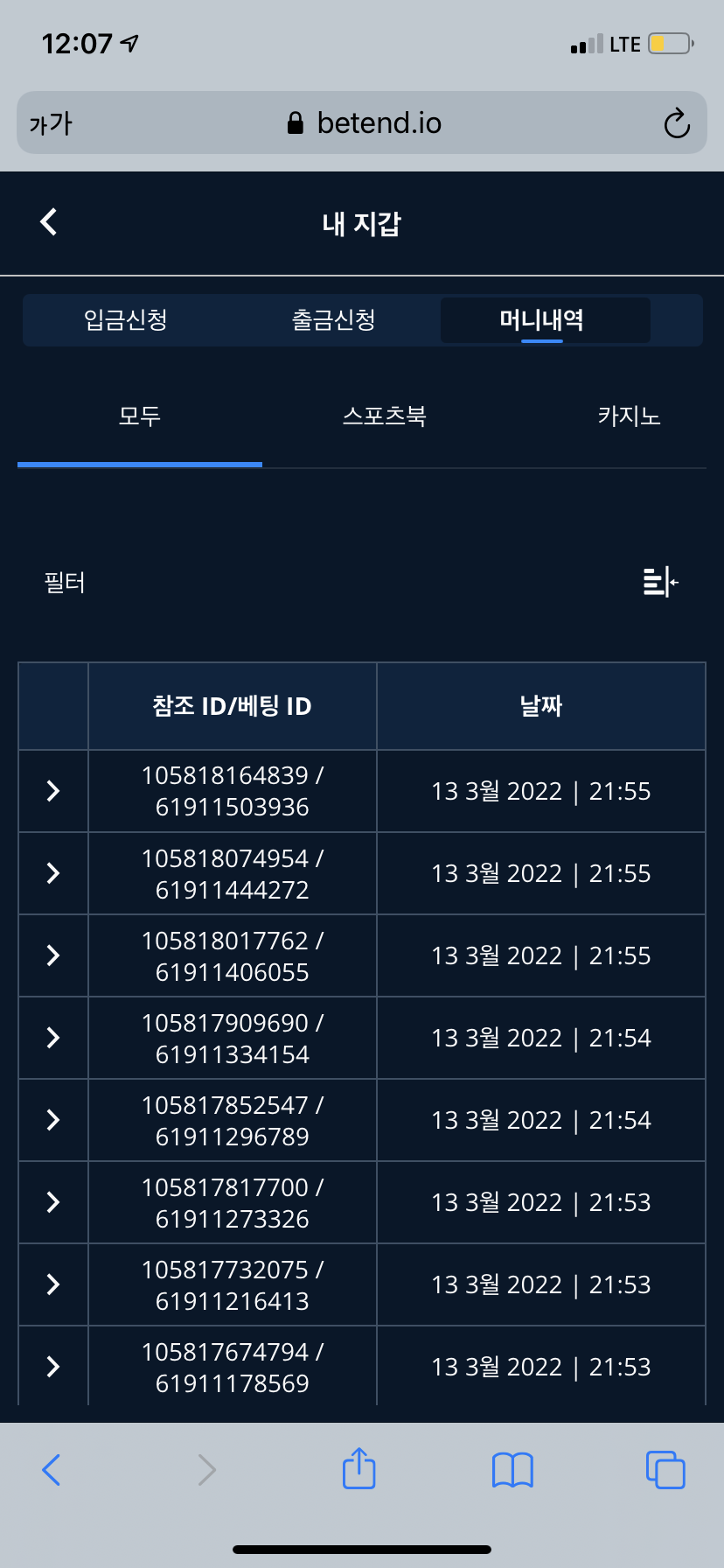 벳엔드 후기(0)