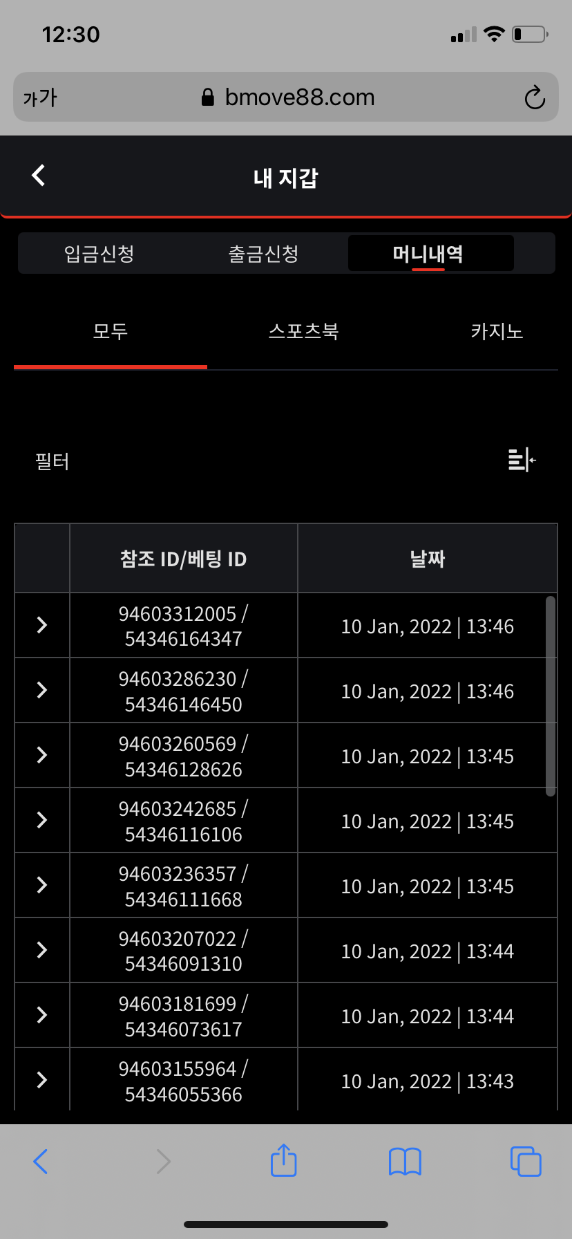 벳무브 후기(0)