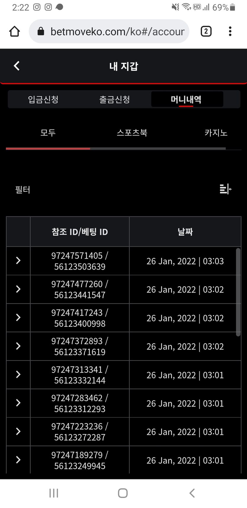 뱃무브 후기(0)