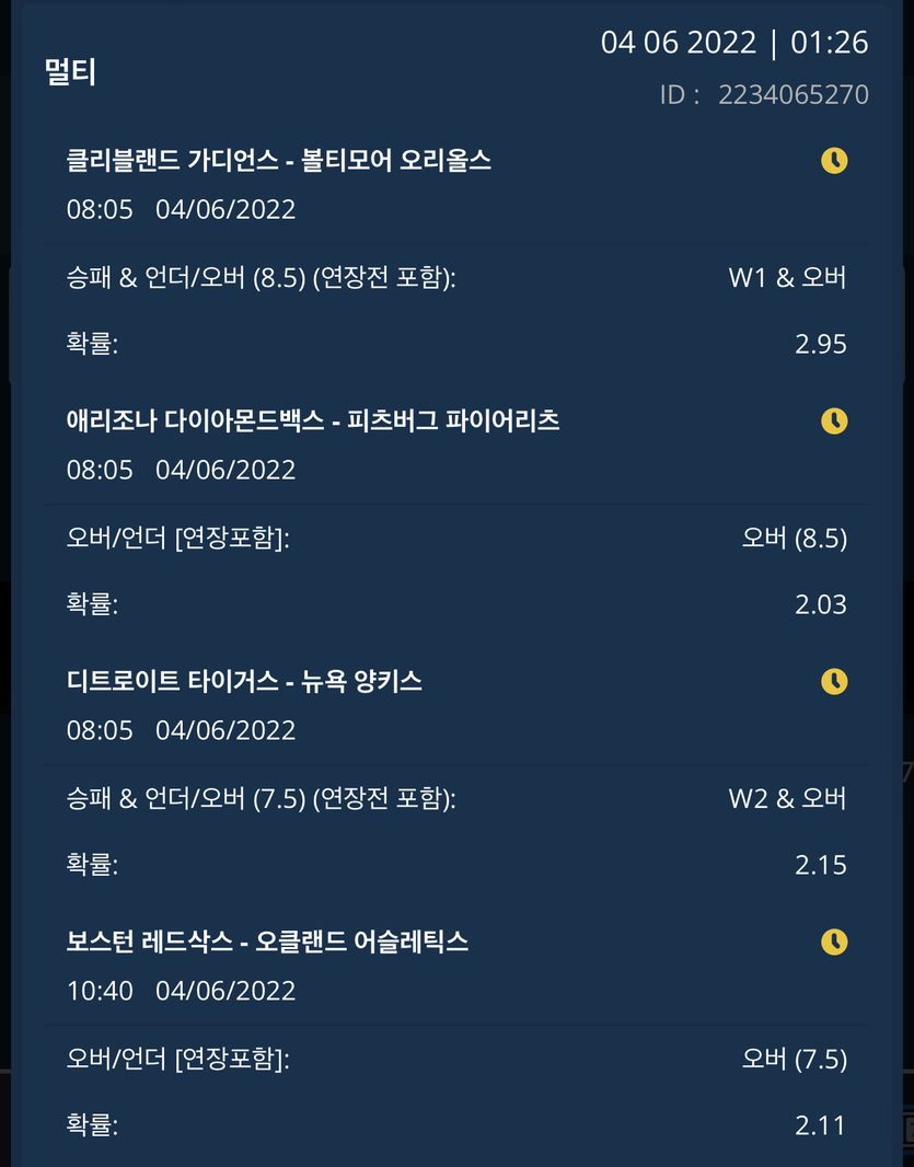 벳엔드 후기(0)