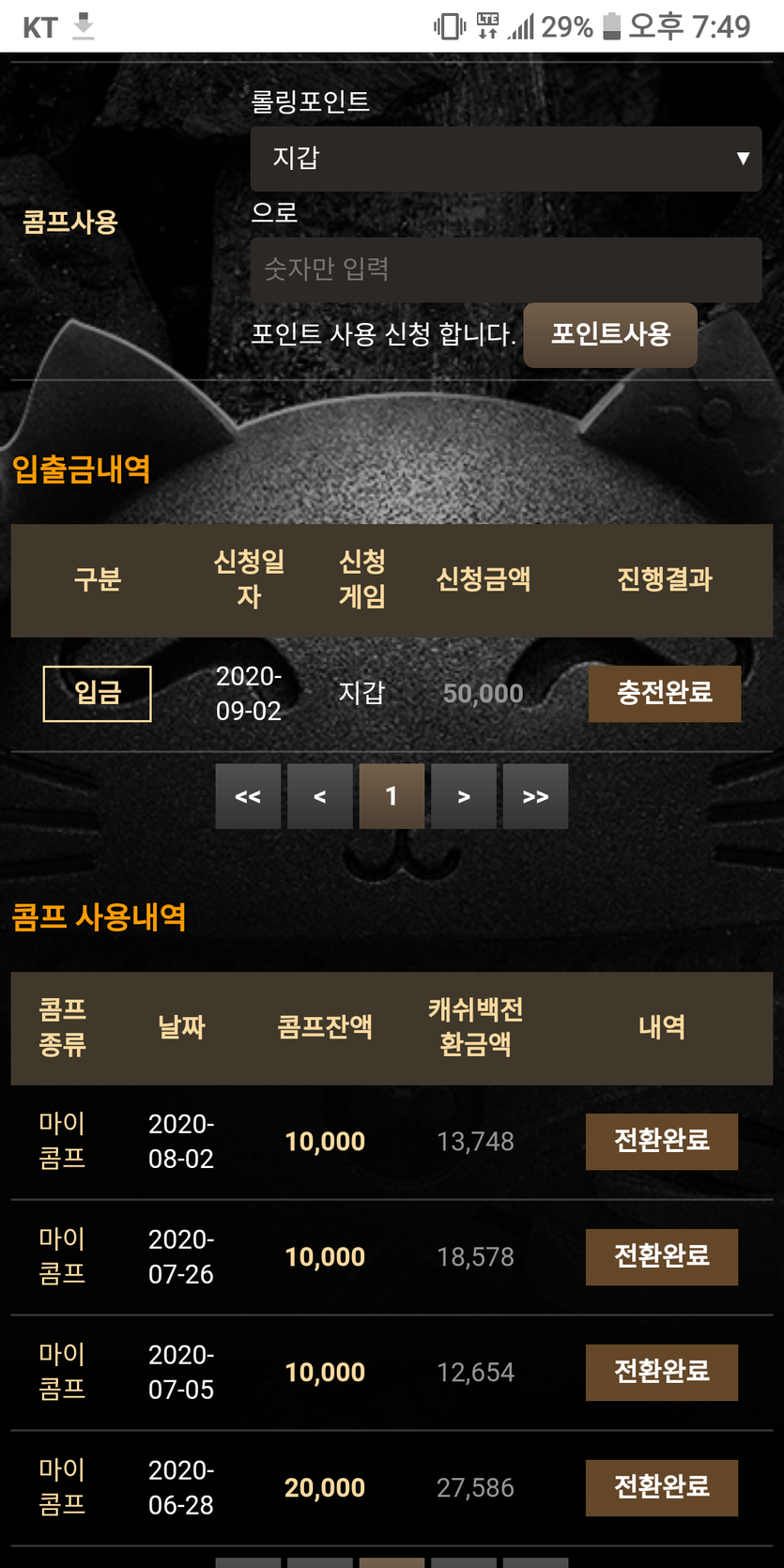 메가슬롯후기(0)