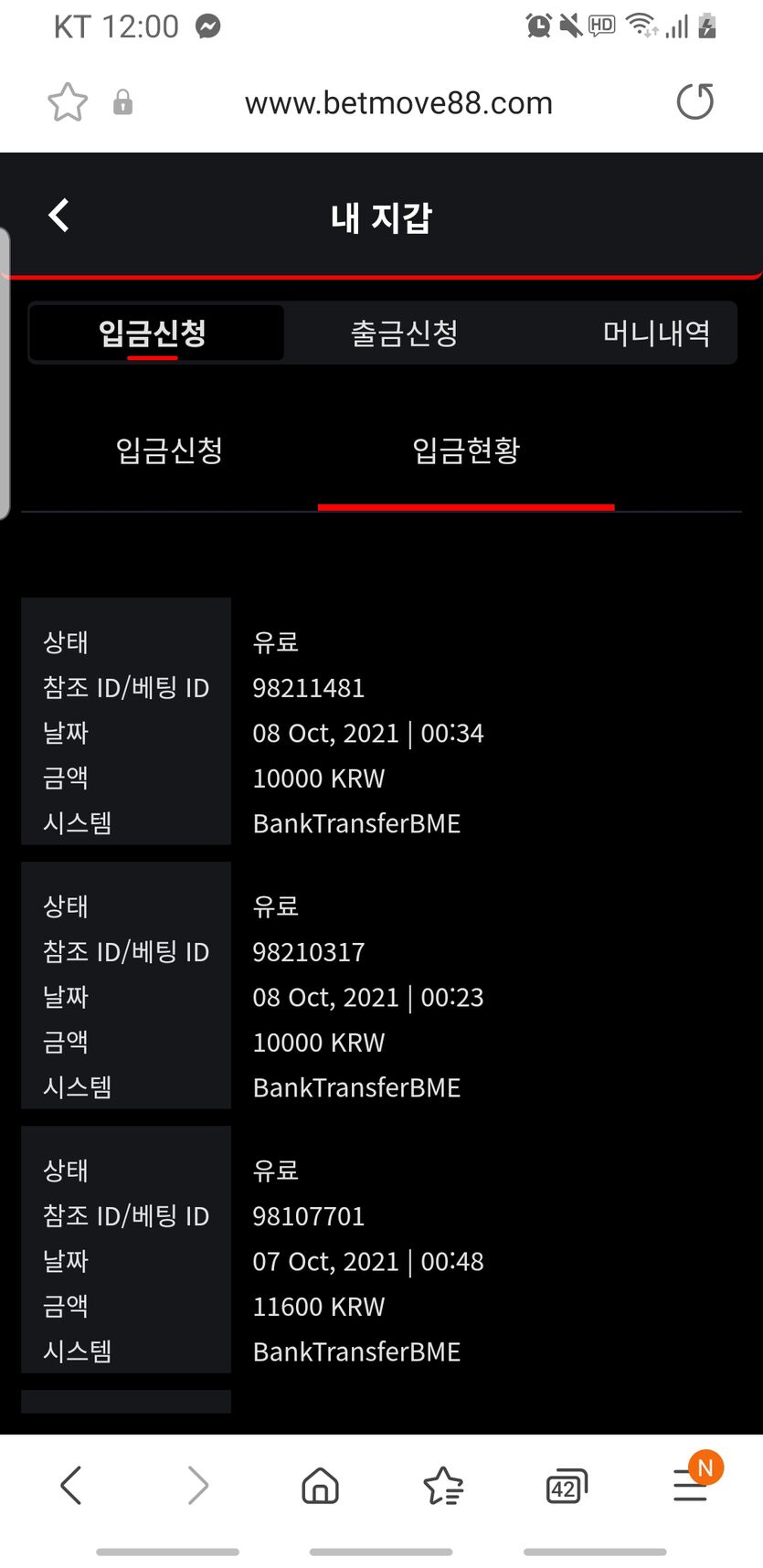 벳무브 후기(0)