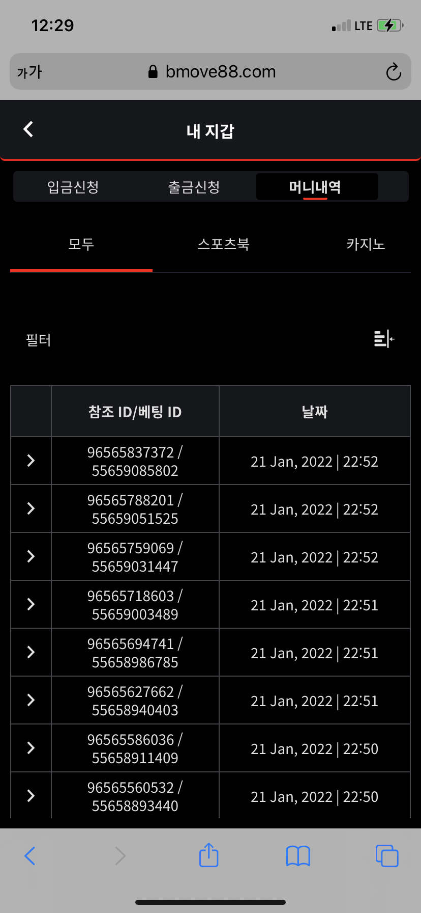 벳무브 후기(0)